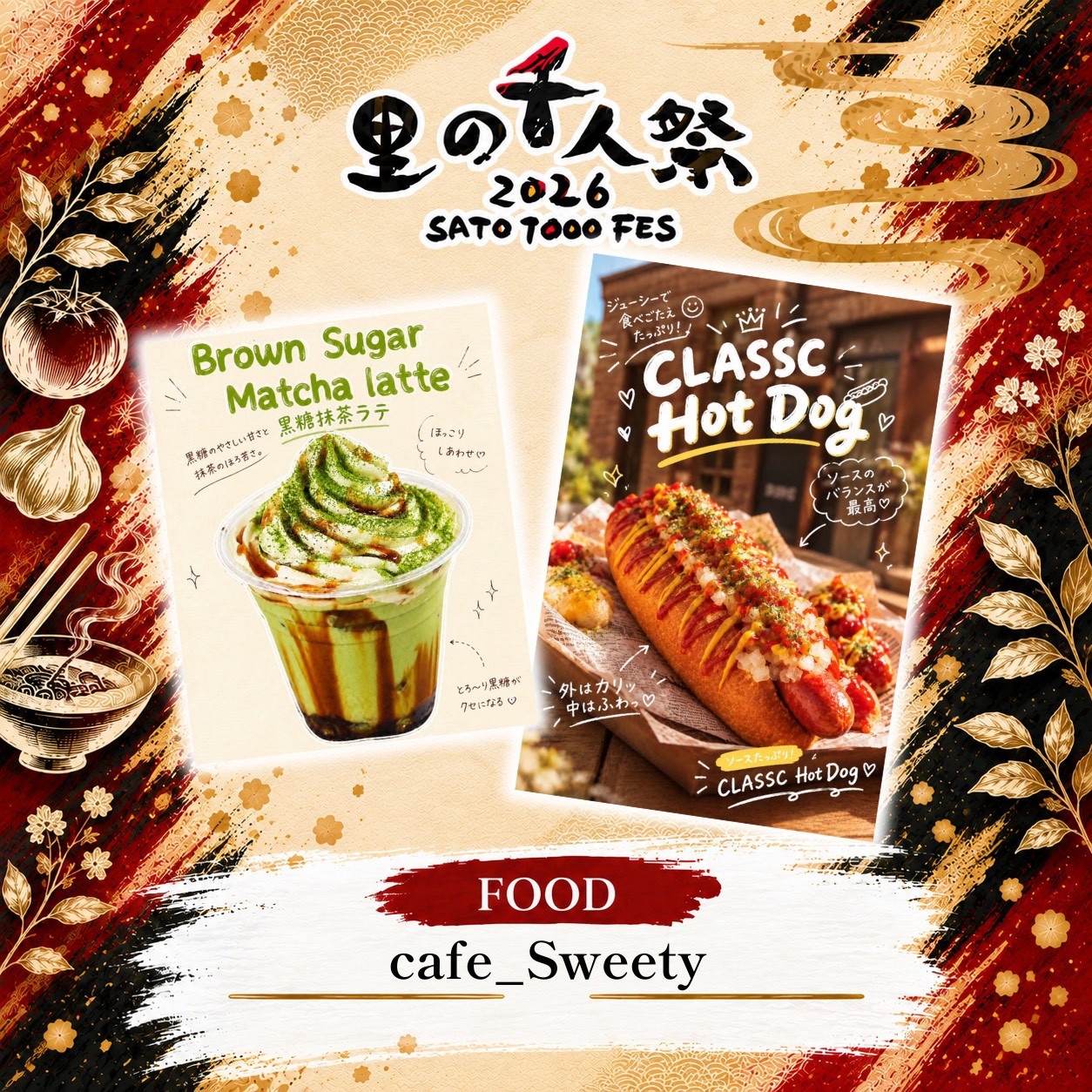 cafe_Sweetyの出店告知