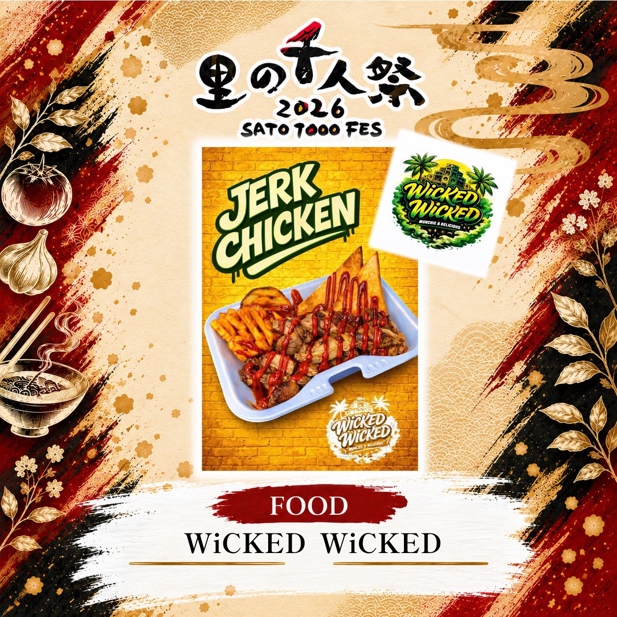 WiCKED WiCKEDの出店告知