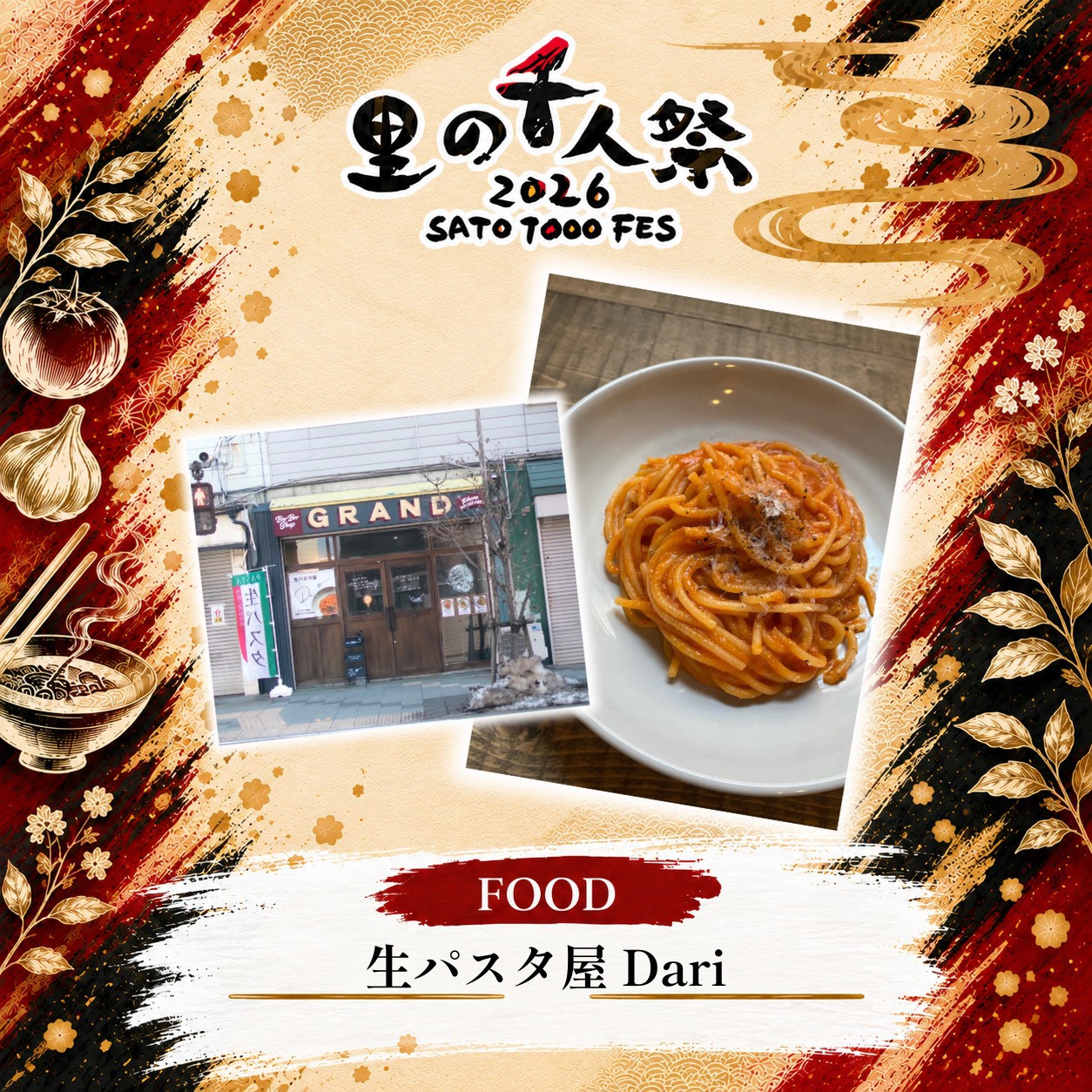 生パスタ屋Dariの出店告知