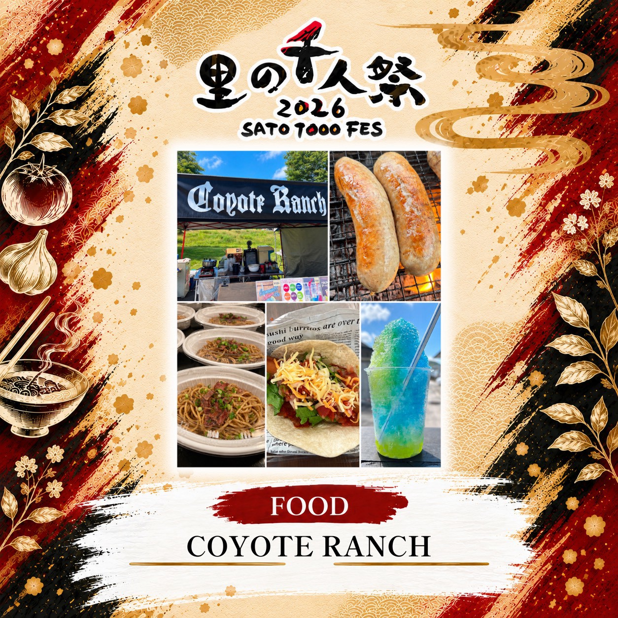 COYOTE RANCHの出店告知