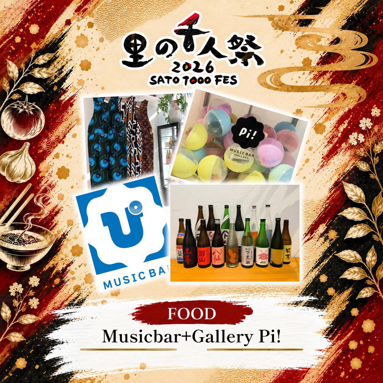 Musicbar+Gallery Pi!の出店告知