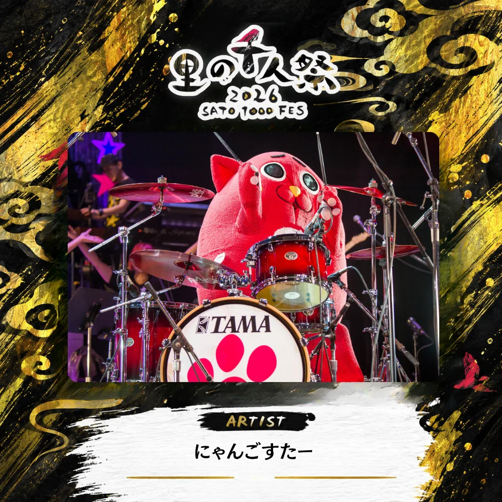 にゃんごすたーの出演者紹介画像